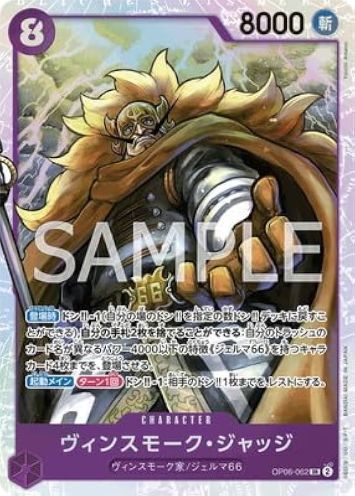 BANDAI - ワンピースカードゲーム　引退品6枚セット BANDAI - ワンピースカードゲーム 引退品6枚セット Amazon.co.jp