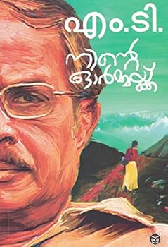 Paperback Ninte Ormakku [Malayalam] Book