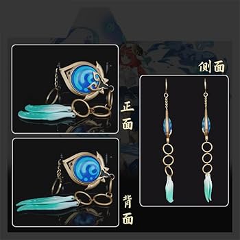 公式正規品　神里綾人　神の目 キーホルダー　他 Amazon.co.jp: JDAI 原神 キーホルダー 神の目 放浪者 神里綾人