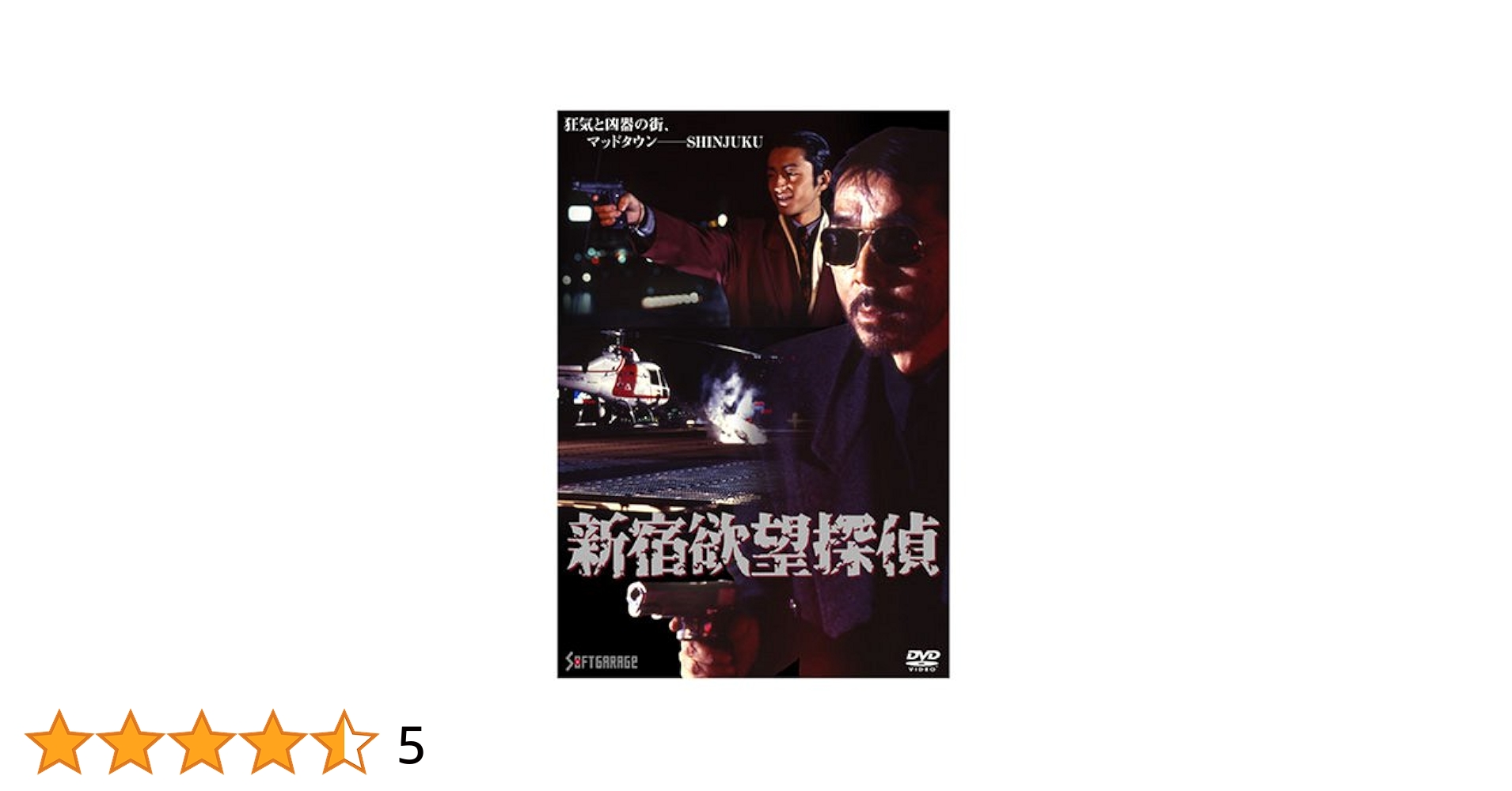 新宿欲望探偵 [DVD] bme6fzu Amazon.com: 新宿欲望探偵 [DVD] : Movies & TV