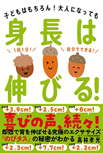 Amazon.co.jp: 高林 孝光: 本、バイオグラフィー、最新アップデート