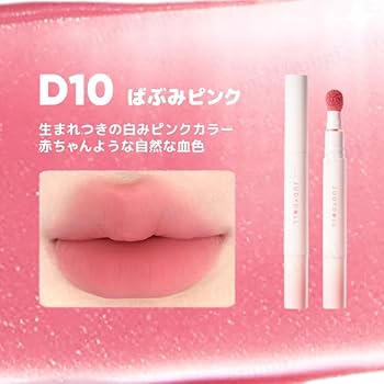 Amazon | 日本公式 JUDYDOLL ぽんぽんチークリップ 中国コスメ