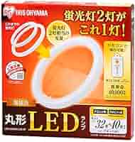 アイリスオーヤマ 丸形LEDランプ 新品 IRIS OHYAMA アイリスオーヤマ 丸型LEDランプ昼白色