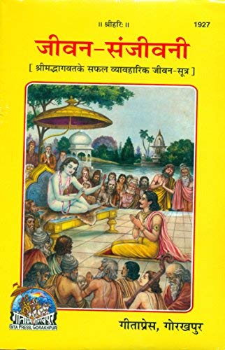 Jeevan-Sanjeevani Unknown Binding