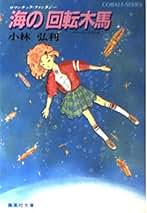Amazon.co.jp: 小林 弘利: 本