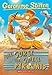 The Curse of the Cheese Pyramid (Geronimo Stilton #2)