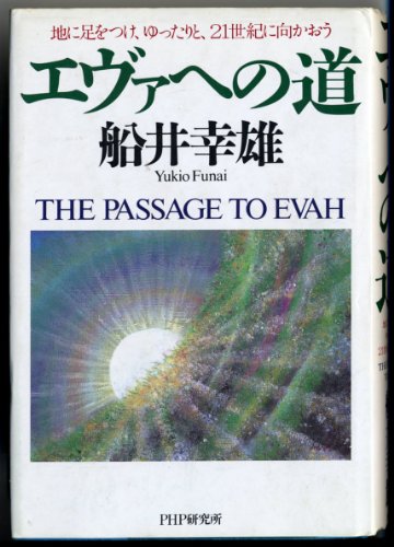 Amazon.com: Yukio Funai: books, biography, latest update