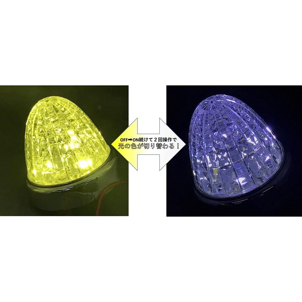 激光 LEDスイッチングマーカー黄色-白色の切替12V⁄24V共用OFF→ON