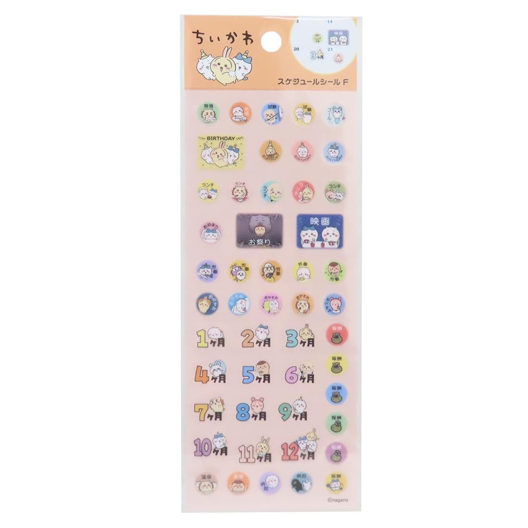 Amazon.co.jp: ちいかわ[シールシート]スケジュールシール/F : 文房具