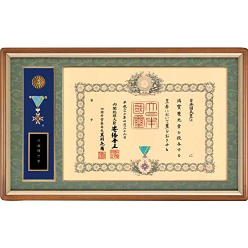 【美品】瑞宝双光章 瑞賓雙光章 ケース付き Amazon.co.jp: 叙勲額 瑞宝双光章 瑞宝単光章 旭日双光章 旭日単