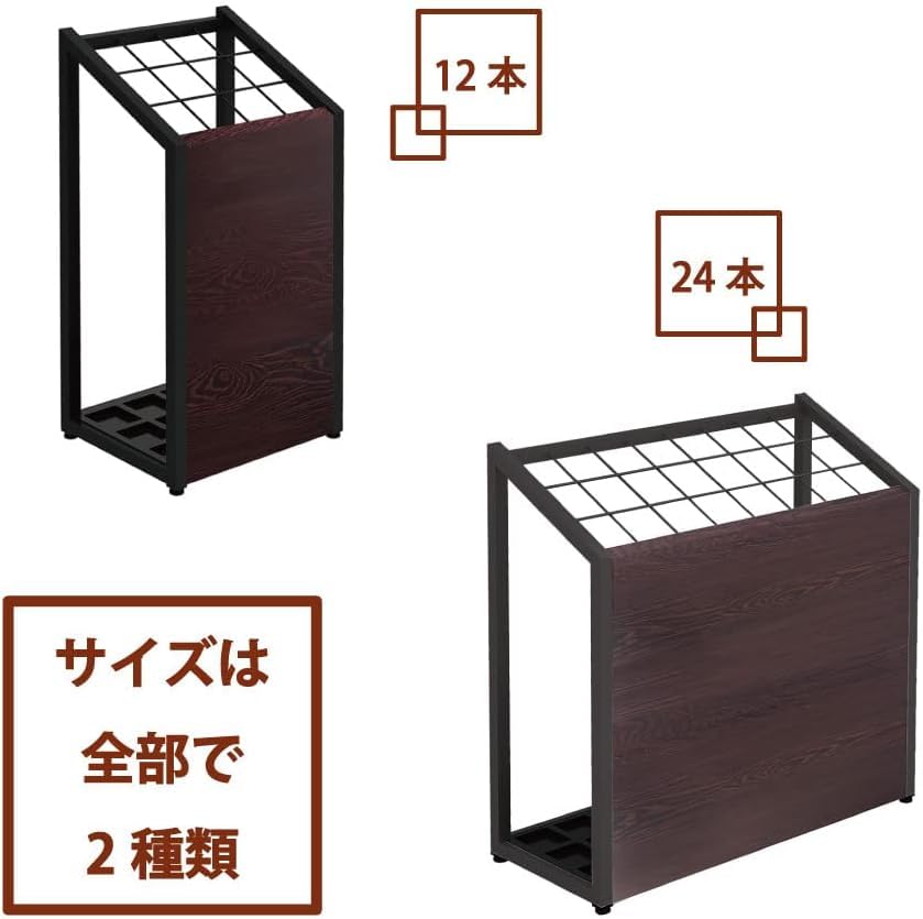 Amazon｜傘立て 業務用 おしゃれ 24本 ダークブラウン木目 ブラック