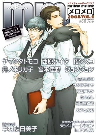 Page 8 8 ヤマシタトモコ の本 マンガ 新作 新刊順 ダ ヴィンチweb Page 8 8 ヤマシタトモコ の本 マンガ 新作 新刊順 ダ ヴィンチweb