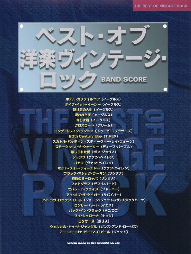 バンド・スコア ベスト・オブ洋楽ヴィンテージ・ロック (バンド・スコア) バンド・スコア ベスト・オブ洋楽ヴィンテージ・ロック (バンド・スコア)