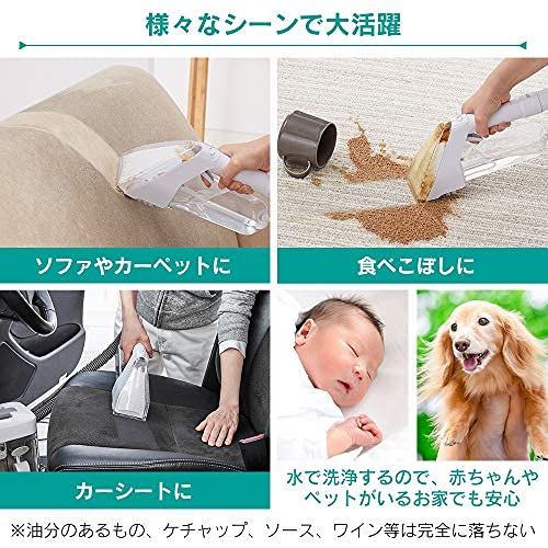 布製品の洗浄クリーナー 布が洗える リンサークリーナー®・カーペットクリーナー