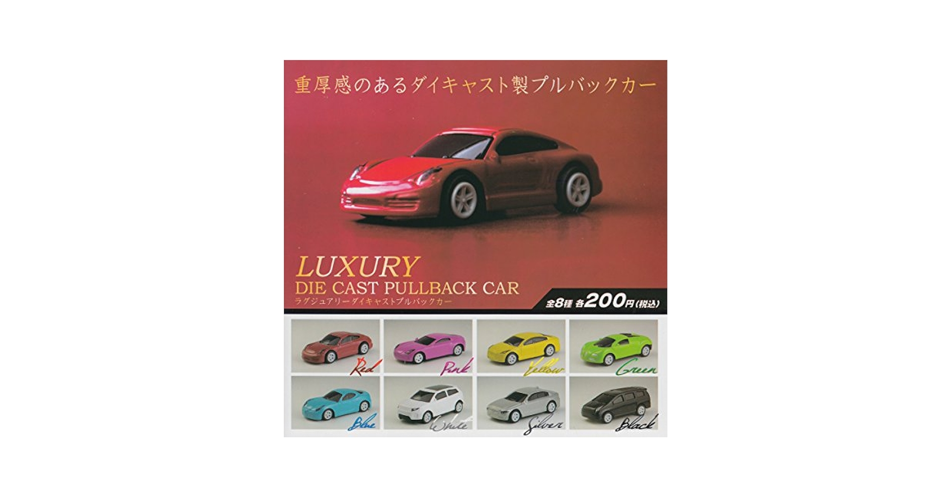 パワーダイキャスト プルバックスモークカー 全8種セット パワーダイキャスト プルバックスモークカー 全種セット - メルカリ
