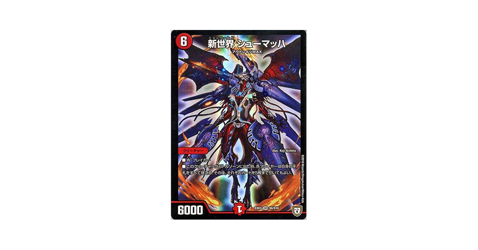 デュエルマスターズ ペリッ‼︎ スペシャルだらけのミステリーパック 9カートン DMEX-03 ペリッ!! スペシャルだらけのミステリーパック