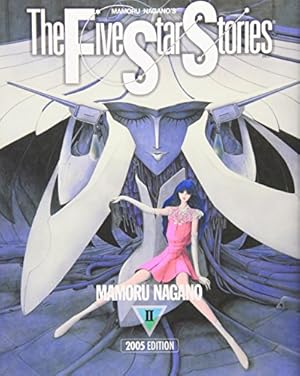 Amazon.co.jp: ファイブスター物語 (1(1998 edition)) (ニュ