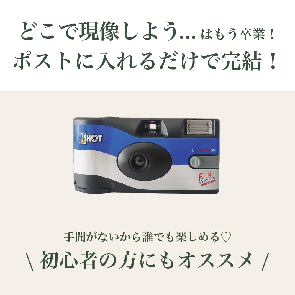 Amazon | 【現像付き・5個セット】1-SHOT（ワンショット）使い捨て