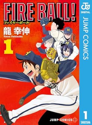 Amazon.co.jp: 正義の禄号 1 (ジャンプコミックスDIGITAL) 電子書籍