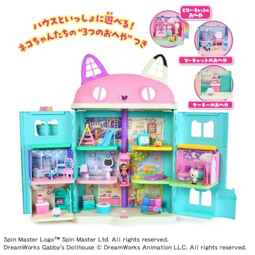 Amazon.co.jp: ユニバーサル: ギャビーのドールハウス