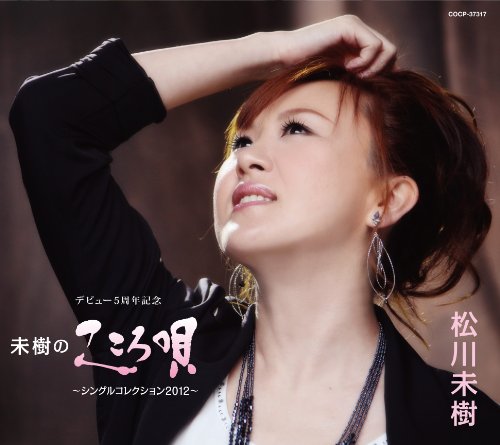 Miki Matsukawa - Debut Go Shuunen Kinen Matsukawa Miki Best Collection 2012 [Japan CD] COCP-37317