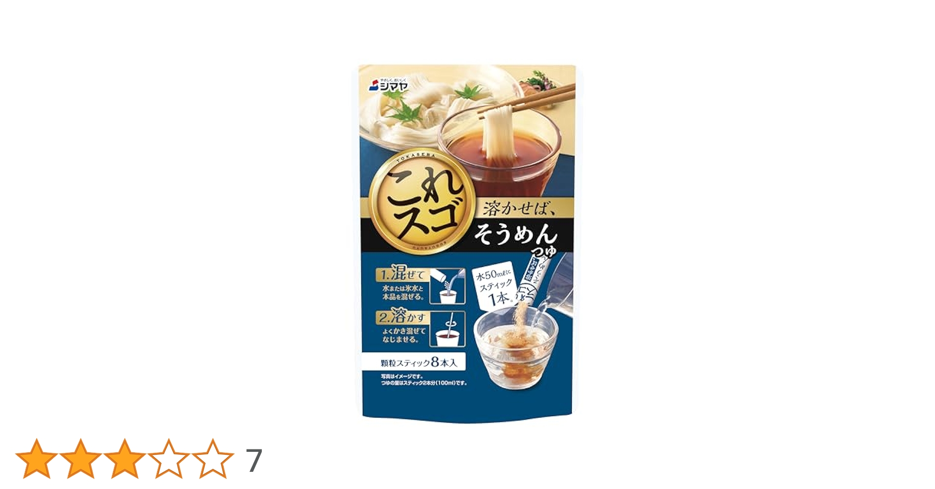 デリシア めんつゆ 1L　これからの時期そうめん等に Amazon.co.jp: シマヤ 溶かせば、そうめんつゆ 8本×8個 : 食品