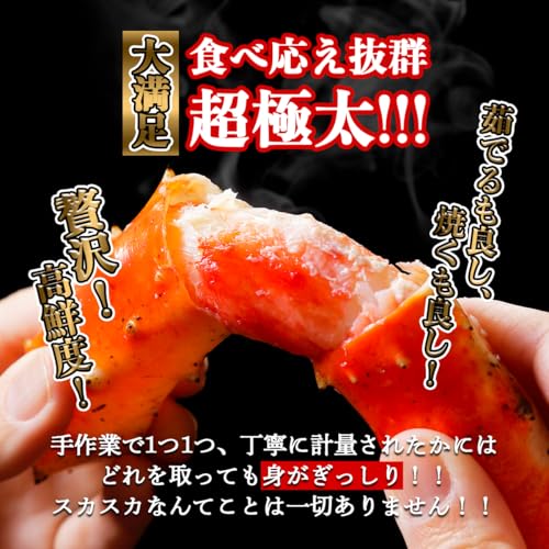 美味いとこどり 生たらばがに ハーフポーション 超極太 サイズ 食べ応え 殻なし の商品画像 3