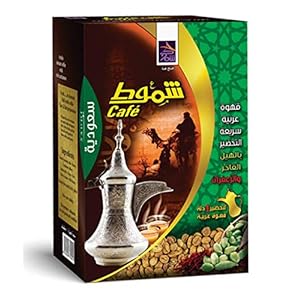 saudi arabian coffee || arabic shammout || 220gm(0.48lb) 10 pcs inside the box || coffee with ingredients such as saffron and premium cardamom