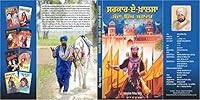 Sarkar-E-Khalsa: Banda Singh Bahadur 0954210190 Book Cover