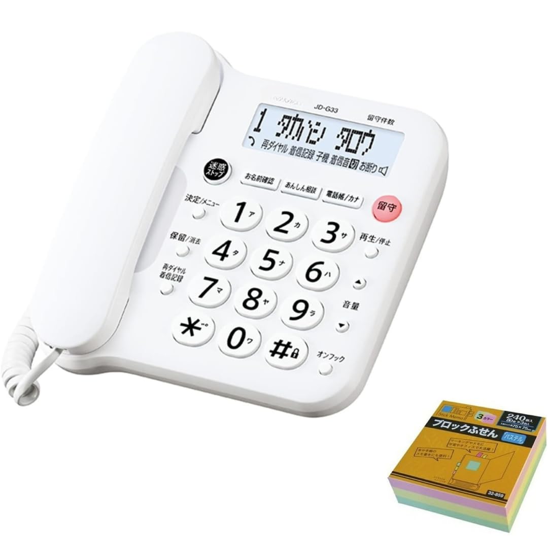 Amazon | MSオンラインストア限定3色付箋付【親機のみ子機なし