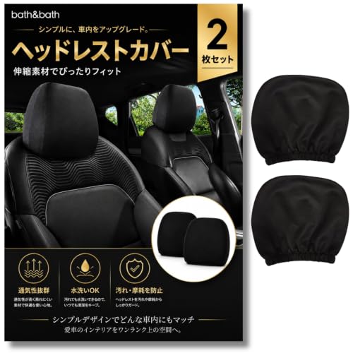 エスパルス新幹線　#しみず432号　ヘッドレストカバー他記念品セット Amazon.co.jp: bath&bath ヘッドレスト カバー 車 ヘッドレストカバー