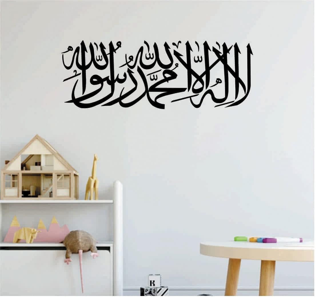 SK Decals Bazar La ilaha Illallah muhammadur rasool Allah Kalma Islamic Wall Sticker & Mural Stickers for Wall Size - 60x30 Cm-image-35