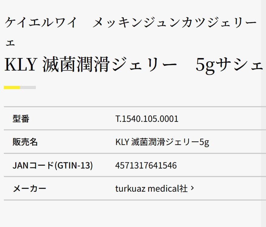 Amazon | オカモトゼロワン 潤滑ゼリー ｜ ZERO ONE 0.01 50g(1個)＋