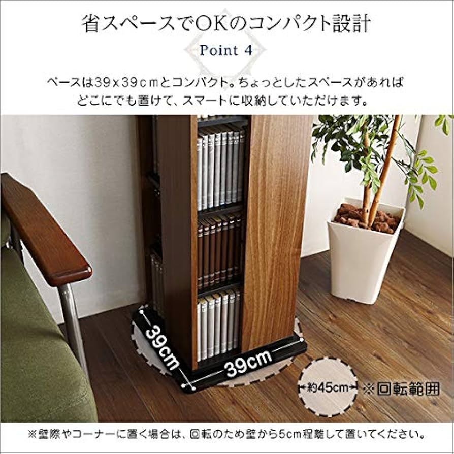 Amazon｜ホームテイスト 回転ブックラック6段 Kerbr-ケルブル