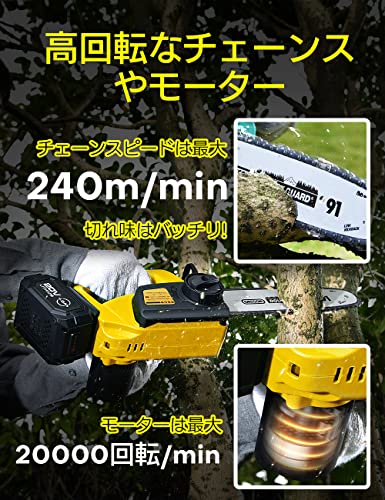 VOLTAGA チェーンソー 充電式 電動チェーンソー 自動給油 ガイドバー250mm チェンスピード4m/s 20V 大容量バッテリー チェーンソー直径160mmまでの丸太や太枝切断可能 手軽に使える 3.5kg 最大8000回転/分 ダブルトリガー コードレス 強力 低騒音 低振動 エンジン枝切り・枝打ち・伐採・薪作り・庭木の剪定 【本体のみ】 2枚目
