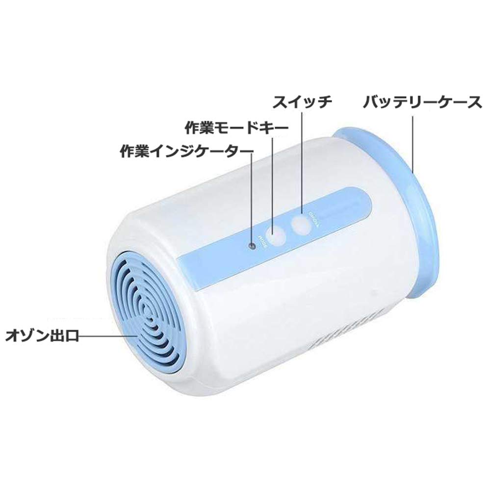 Amazon | オゾン発生器、オゾン脱臭機 乾電池式、ミニ空気清浄機