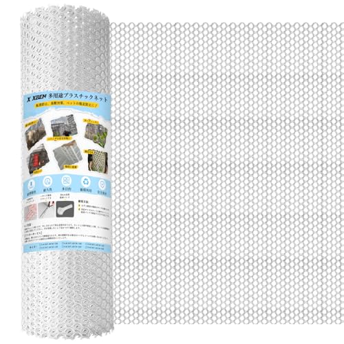 X XBEN プラスチックネット 転落防止ネット 穴4mm-幅40cm*長さ2m 窓 階段 脱走防止網 落下防止網 多用途 園芸 防獣 防鳥 ペット柵 家禽 結束バンド付き ホワイト