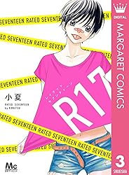 R17 レイテッドセブンティーン シックスティーン症候群 (マーガレット