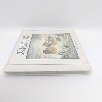 Amazon.co.jp: 希少レア品 天地創造 -藤城清治 メルヘンコレクション