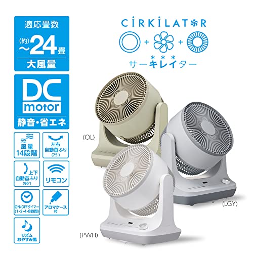 ドウシシャ(DOSHISHA) サーキュレーター CIRKILATOR 23cm FCX-234D WH の商品画像 7