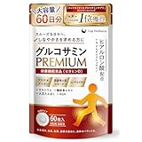 【大容量60日分・医師監修】グルコサミン PREMIUM 国内製造 プロテオグリカン コンドロイチン ヒアルロン酸 膝 関節 サプリ 非変性Ⅱ型コラーゲン MSM カルシウム 鶏軟骨エキス MSM 大豆たんぱく プロテイン ビタミンD 栄養機能食品 Fuji Wellness
