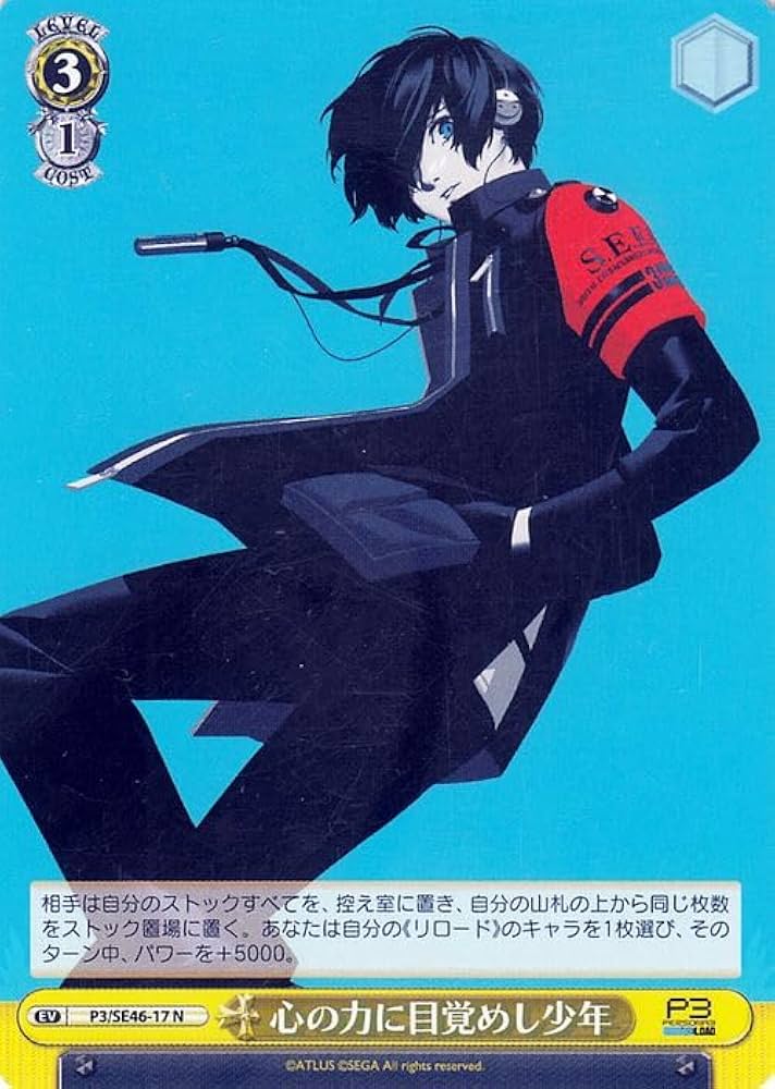ヴァイスシュヴァルツ ペルソナ3 心の力に目覚めし少年 sp サインカード ペルソナ3 心の力に目覚めし少年 sp サインカード カードリスト