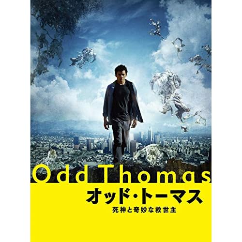 オッド・トーマス 死神と奇妙な救世主