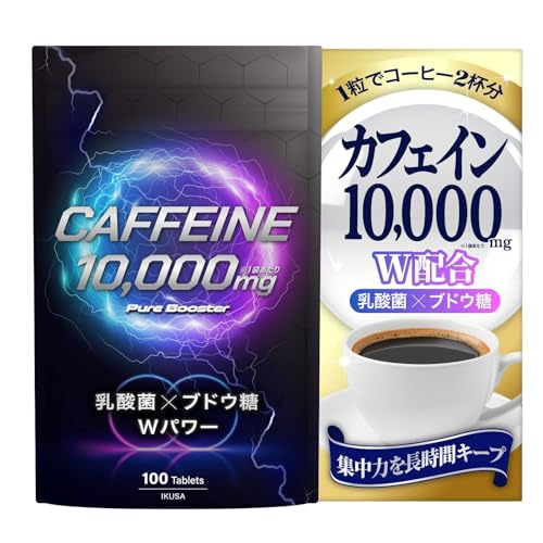 カフェイン100mg タブレット 100日分（10,000mg配合）ホスファチジルセリン 乳酸菌5,000億個 ブドウ糖配合 IKUSA 大容量 国内製造 日本製サプリの商品画像（Amazon）