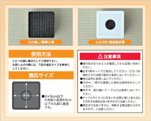 Amazon | 山善 脚のびたくん 角脚用(こたつ・テーブル用継脚)4個入り K