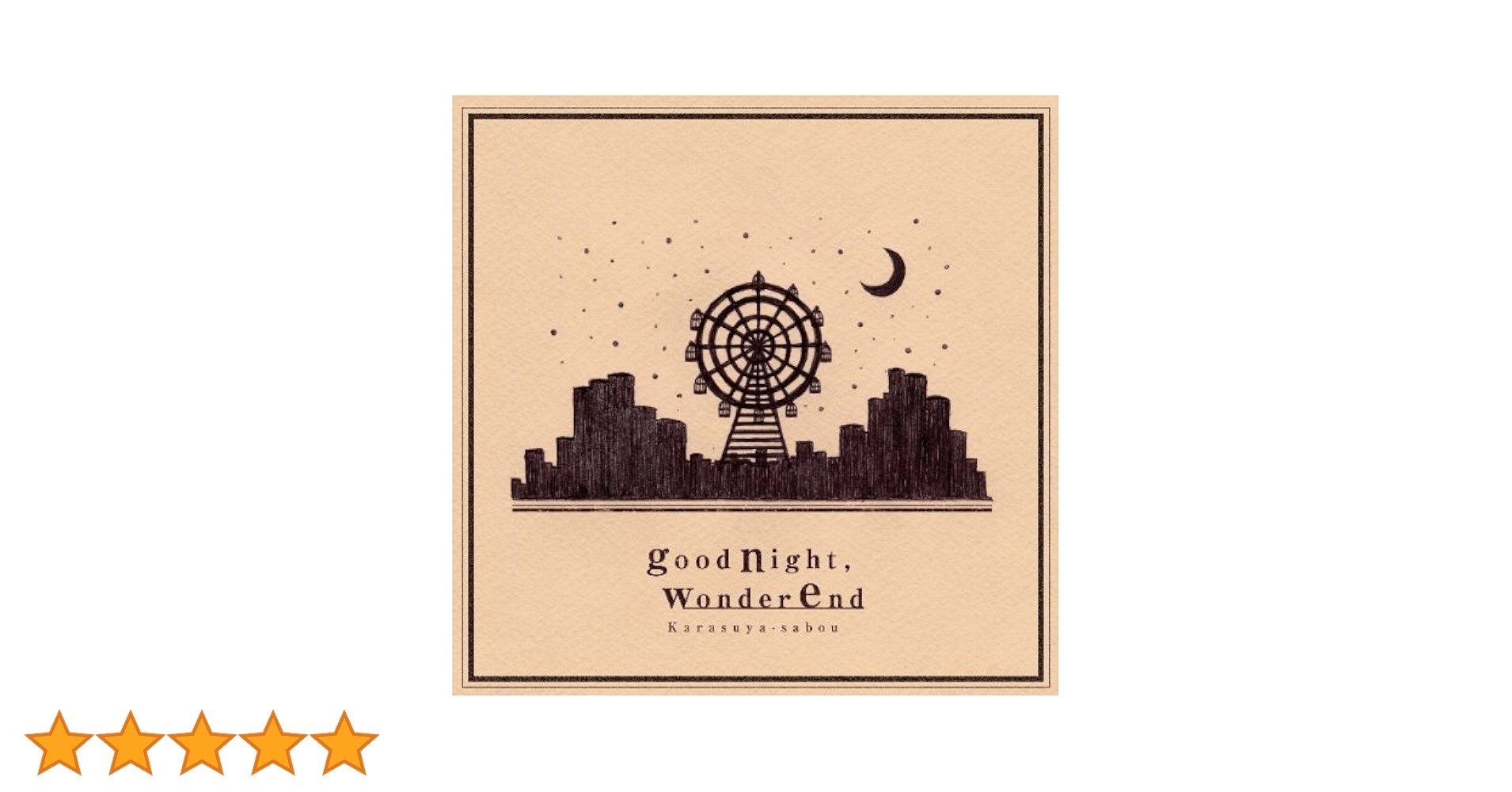 Amazon.co.jp: goodnight, wonderend: ミュージック