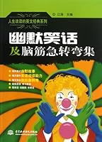 Jokes and Brain Twisters 7517007726 Book Cover