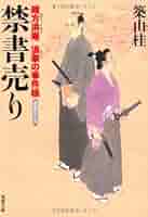 NHK土曜時代劇 浪花の華～緒方洪庵事件帳～ DVD-BOX〈3枚組〉 新品ケース交換済「NHK土曜時代劇 浪花の華～緒方洪庵事件帳
