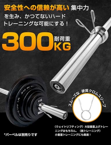 NASUTO ストレートバー 220cm