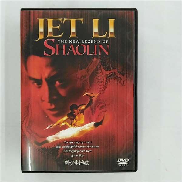 Amazon.co.jp: 新・少林寺伝説 : ジェット・リー, チンミー・ヤウ